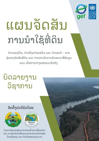 Nong district