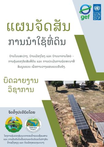 Xonnabouly District