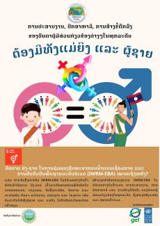 gender 2